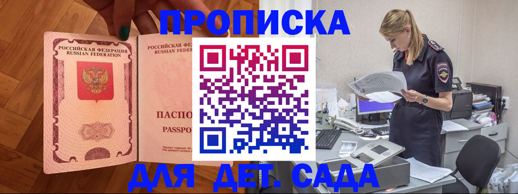 прописка регистрация в Арамили